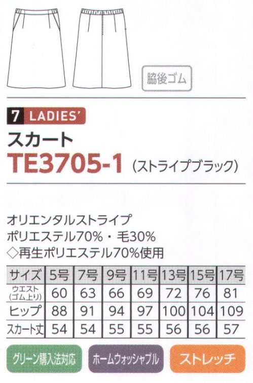 The FELLOWS TE3705-1 スカート 空間に洗練とスタイルを。お客様に相対するその一瞬で心を捉える誠実なホスピタリティと豊かな想像力をもかきたてる高い演出力を持ち合わせた洗練の「シンボリック・ウェア」コレクション。凛として、ファンタスティックな空間を創造します。「オリエンタルストライプ」気品漂う繊細なストライプ柄。ストレッチに優れ、動きやすさも魅力の素材です。 サイズ／スペック